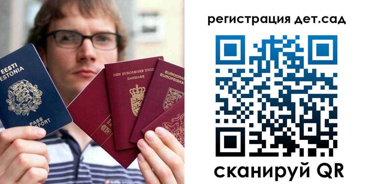 временная регистрация в Бавлах