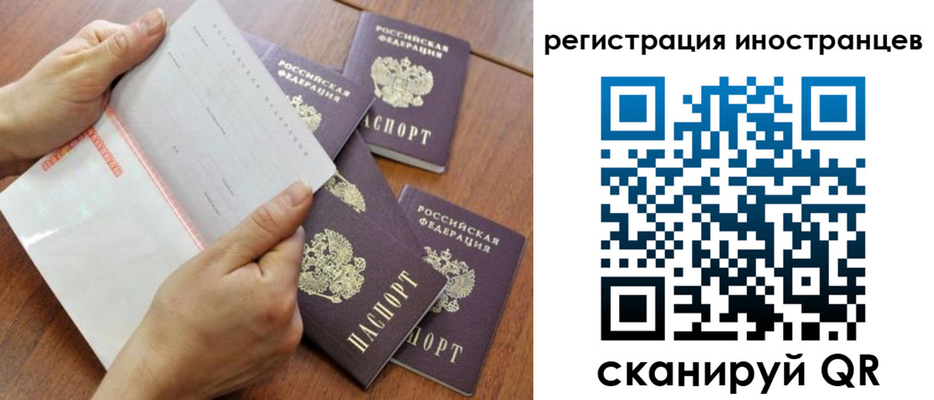 временная регистрация надежно в Бавлах