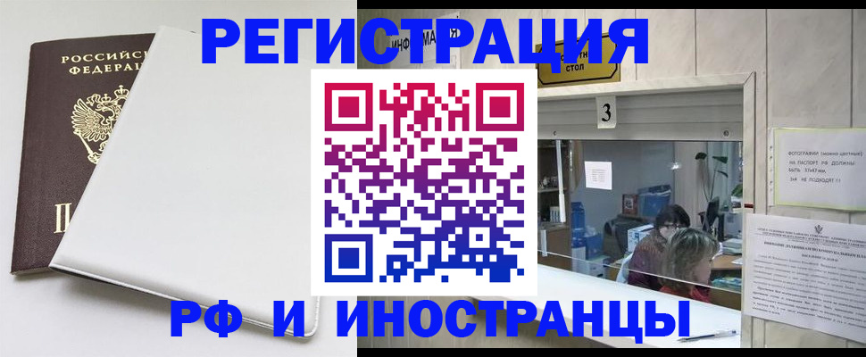 прописка 2025 в Бавлах
